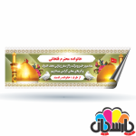 بنر مناسبتی کربلا