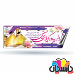 بنر مناسبتی کربلا