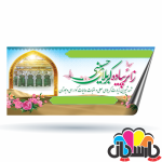 بنر مناسبتی کربلا