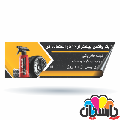 تابلو بنری