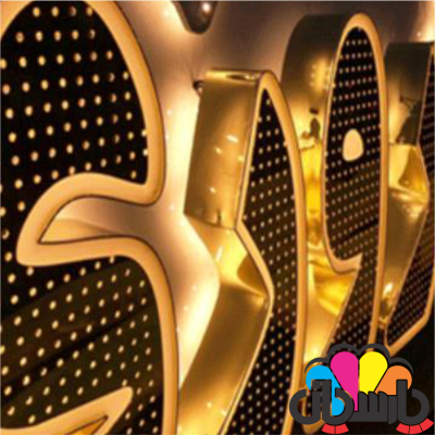 تابلو چلنیوم لبه ساده دوبل مدل پانچ