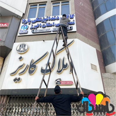 تابلو چلنیوم لبه ساده دوبل مدل ساده