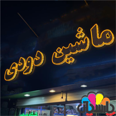 تابلو چلنیوم لبه سوپر ساید تک مدل ساده