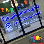تابلو چلنیوم لبه سوپر ساید تک مدل ساده