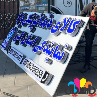 تابلو چلنیوم لبه سوپر ساید دوبل مدل ساده