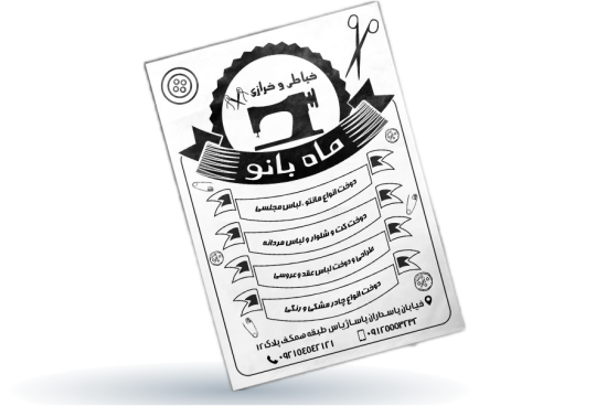 ریسو گراف