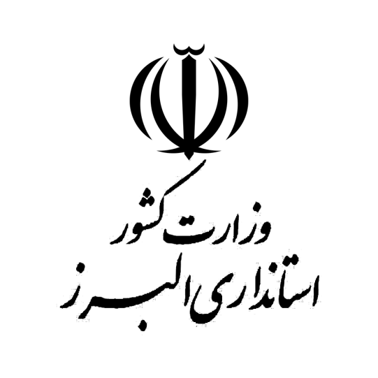 لوگو فرمانداری