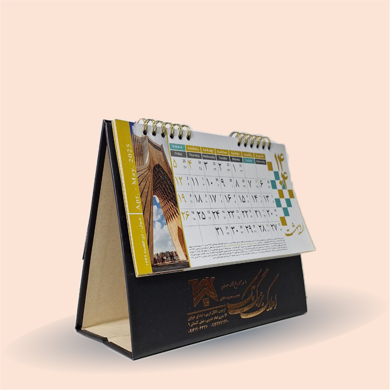 محصولات چاپ پارسیان