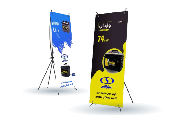 چاپ بنر