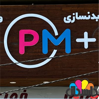 تابلو چلنیوم لبه سوئدی