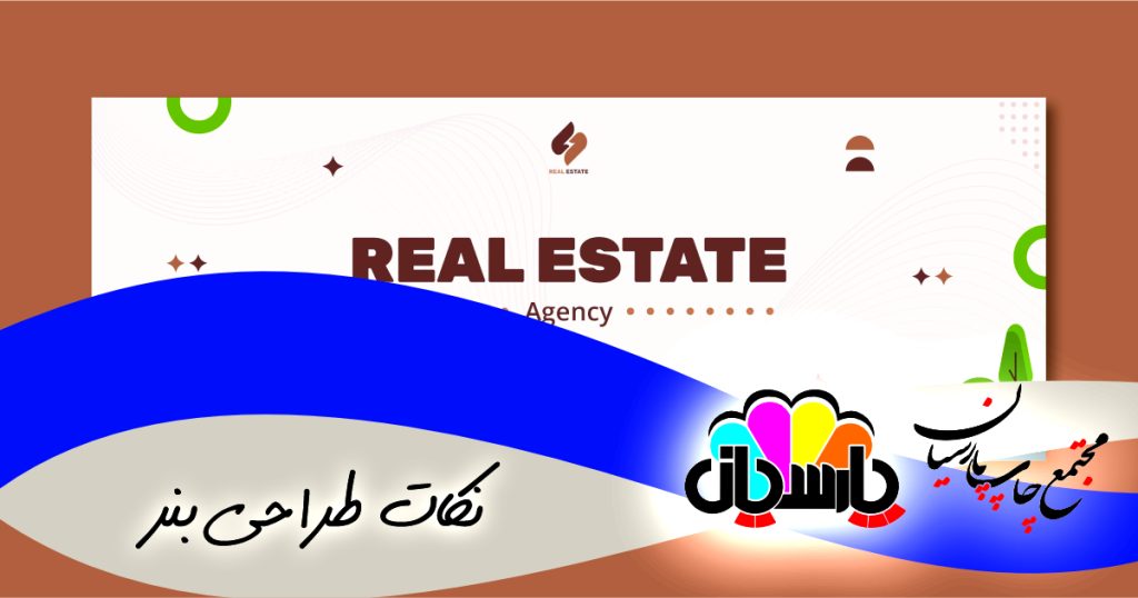 نکات طراحی بنر