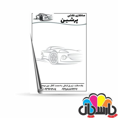سربرگ سیاه سفید سایز A4