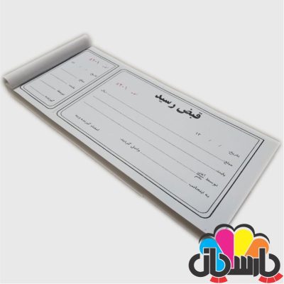 قبض رسید سیاه سفید دسته چکی