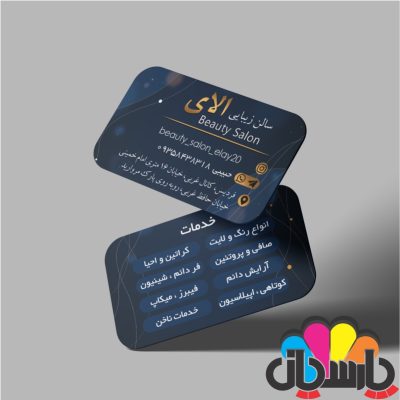 کارت ویزیت سلفون مات دورو دورگرد