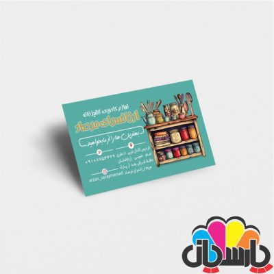 کارت ویزیت سلفون مات