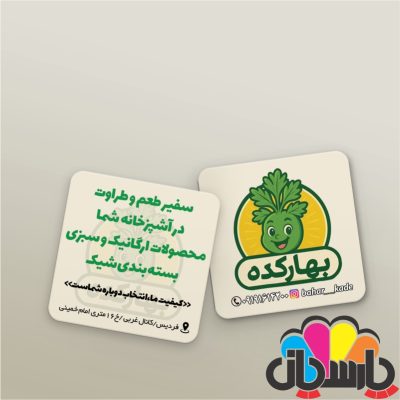 کارت ویزیت لمینت مات مربع دورگرد