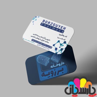 کارت ویزیت لمینت مات دورو دورگرد