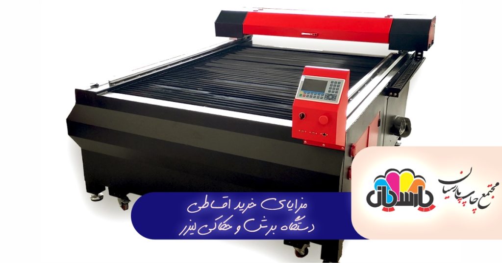 دستگاه برش و حکاکی لیزر